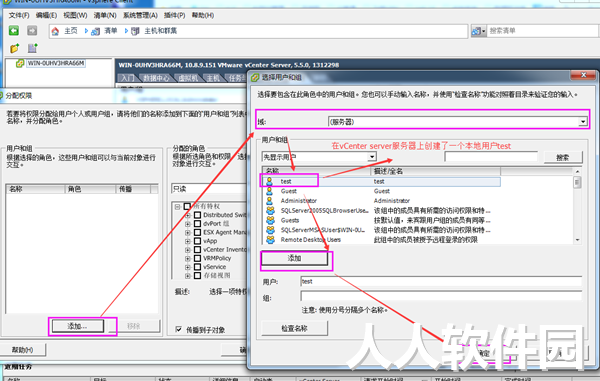 vCenter6.7怎么添加用户