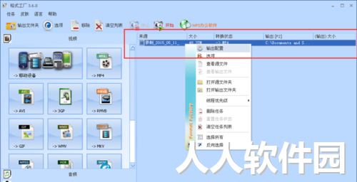 格式工厂免费版2022最新下载