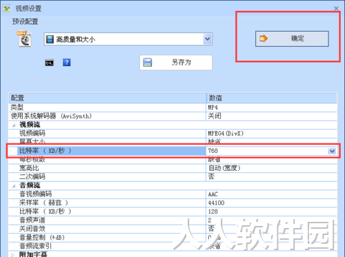 格式工厂免费版2022最新下载