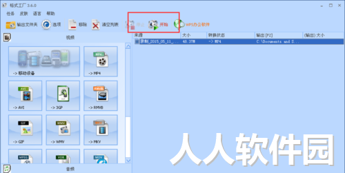 格式工厂免费版2022最新下载