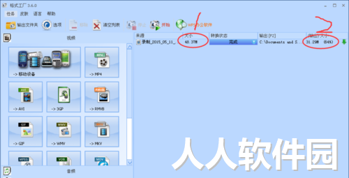 格式工厂免费版2022最新下载