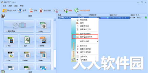 格式工厂免费版2022最新下载