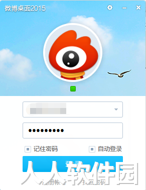 微博电脑版下载