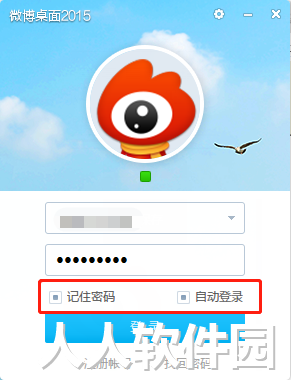 微博电脑版下载