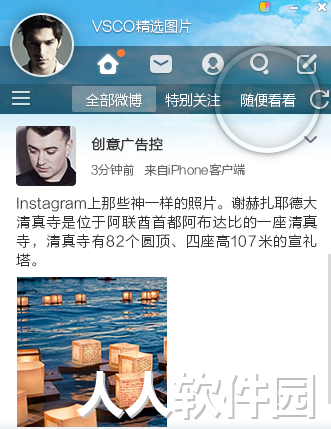 微博电脑版下载