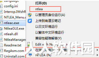 NTLEA(游戏转区日文乱码修复工具)