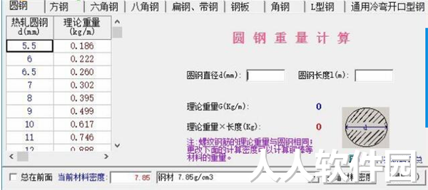 小新五金手册下载