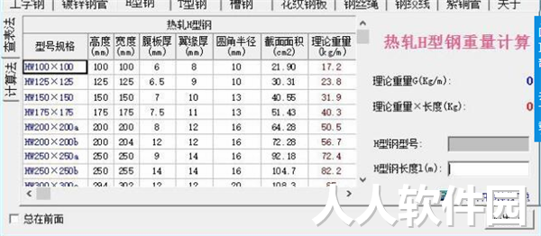 小新五金手册下载