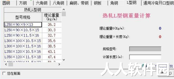 小新五金手册下载