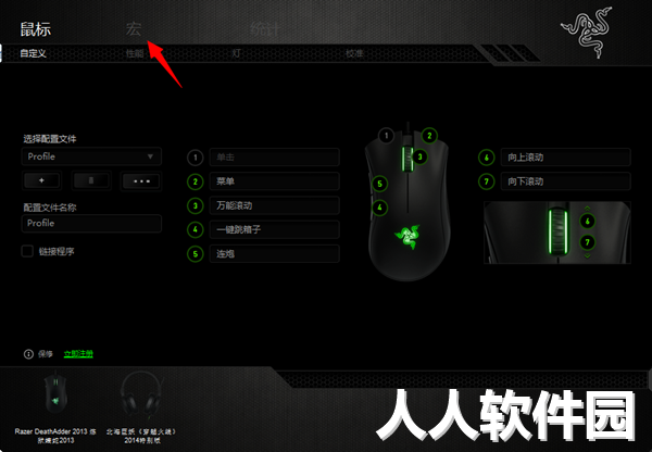 CF鼠标宏配置文件
