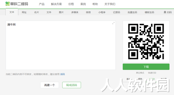 软件介绍1