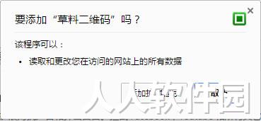 草料二维码生成器安装方法