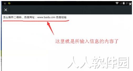 草料图片二维码生成器使用方法6