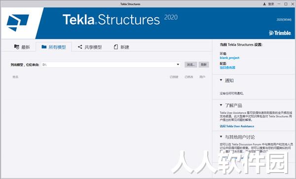 Tekla下载