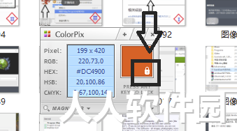 ColorPix取色器软件