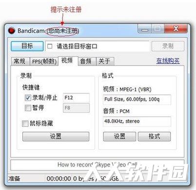 Bandicam免费下载