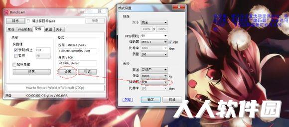Bandicam免费下载