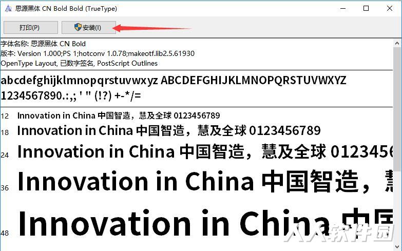 思源黑体