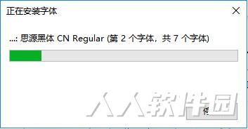 思源黑体打包下载