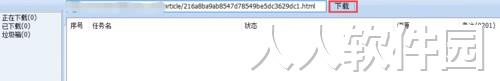 冰点文库下载器2022最新下载