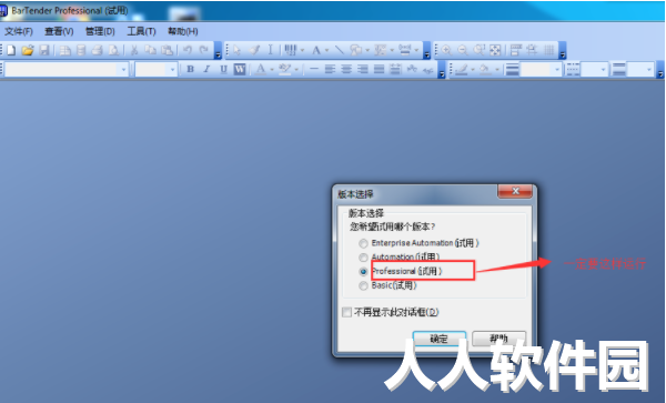 条码打印软件