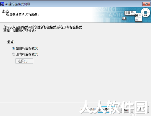 条码打印软件