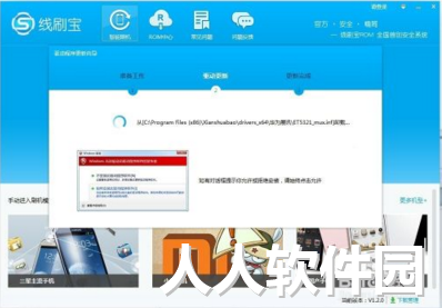 线刷宝