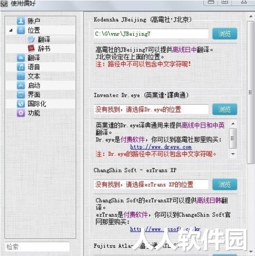 VNR翻译器最新版使用教程