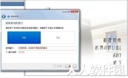 VNR翻译器最新版使用教程