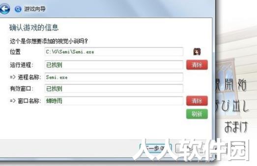 VNR翻译器最新版使用教程