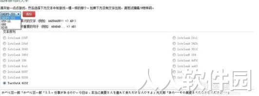 VNR翻译器最新版使用教程