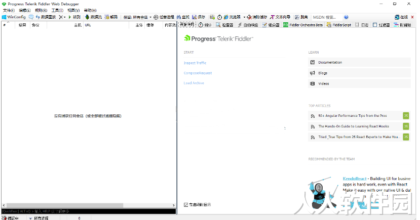 Fiddler网络抓包工具