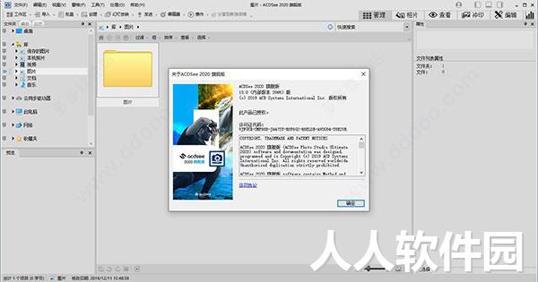 ACDSee破解版下载