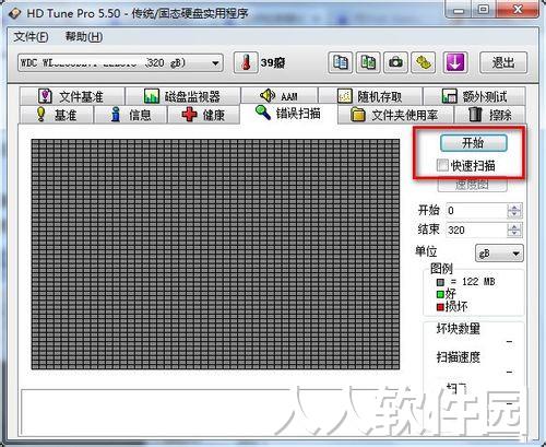 HD Tune Pro绿色破解版