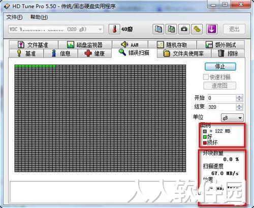 HD Tune Pro绿色破解版