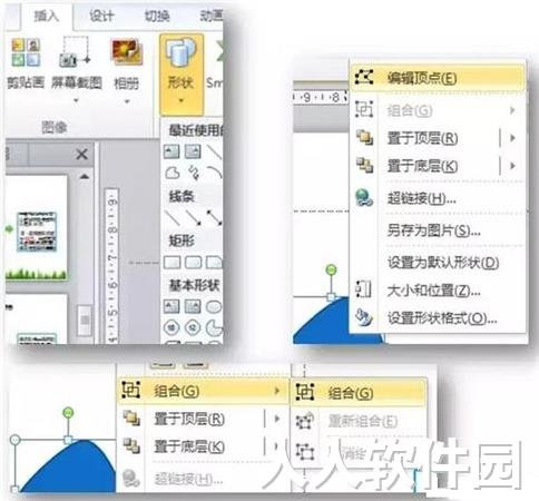 PowerPoint2016破解版使用教程2