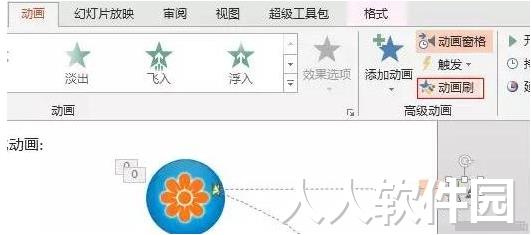 PowerPoint2016破解版使用教程3