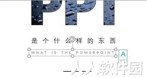PowerPoint2016破解版使用教程5
