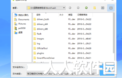 恒熙刷机助手教程