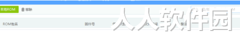 恒熙刷机助手教程