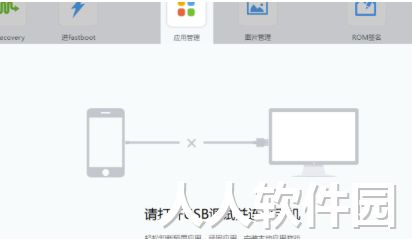 恒熙刷机助手教程