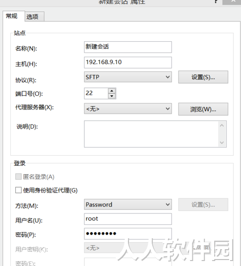 Xftp6汉化破解版