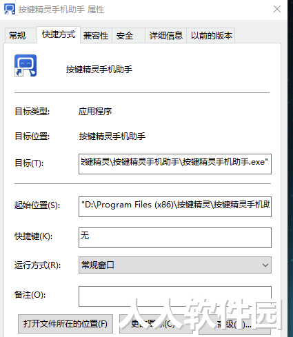 按键精灵连接不上安卓虚拟机解决方法