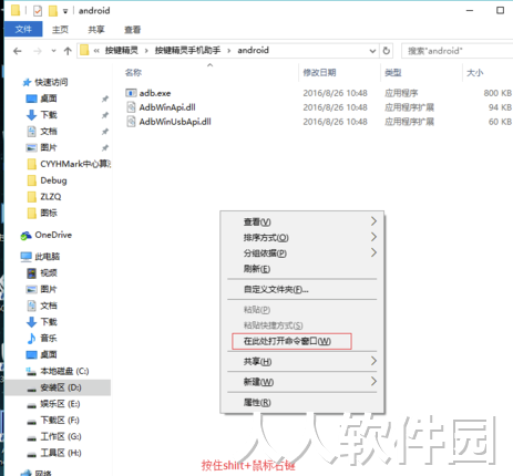 按键精灵连接不上安卓虚拟机解决方法