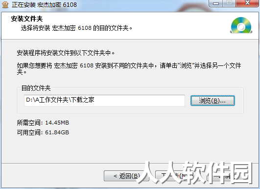 宏杰加密绿色破解版