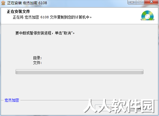 宏杰加密绿色破解版