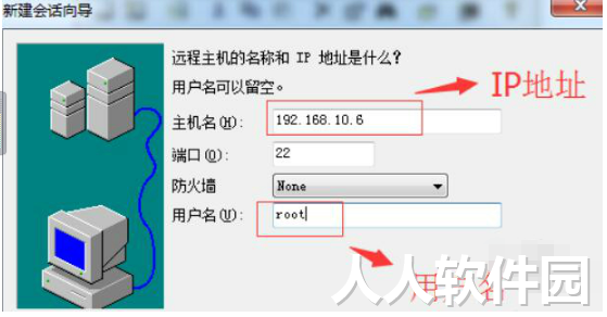 SecureCRT中文破解版