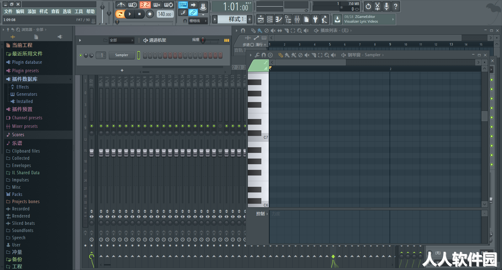 FL Studio破解版下载