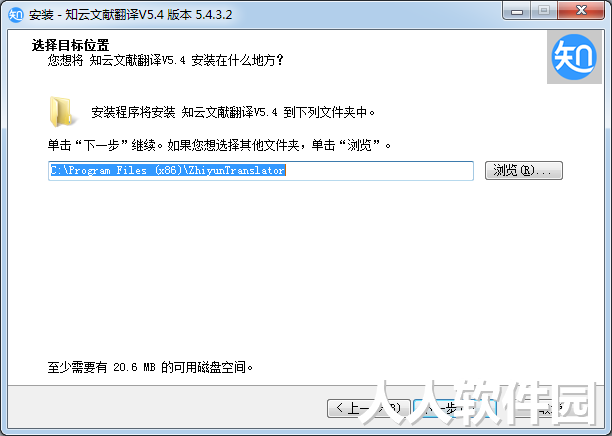知云文献翻译软件