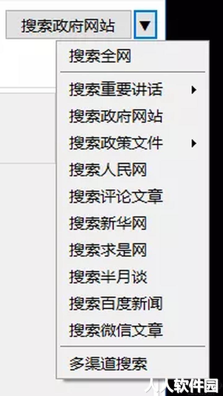 公文写作神器